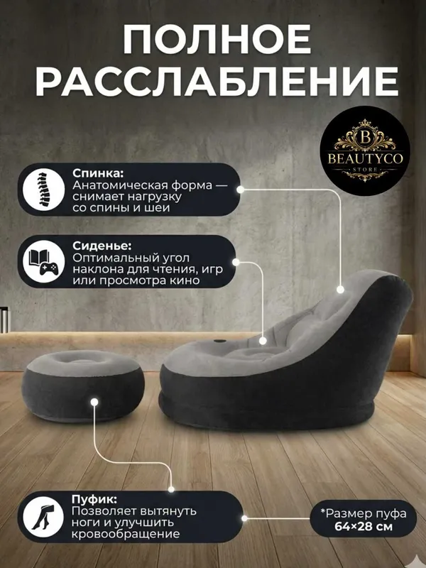 Надувное кресло Intex 68564 — фото 1