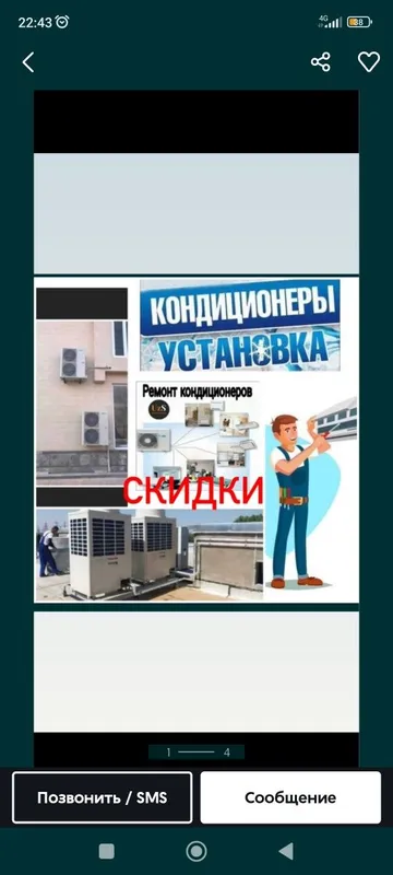 Кондиционер установка