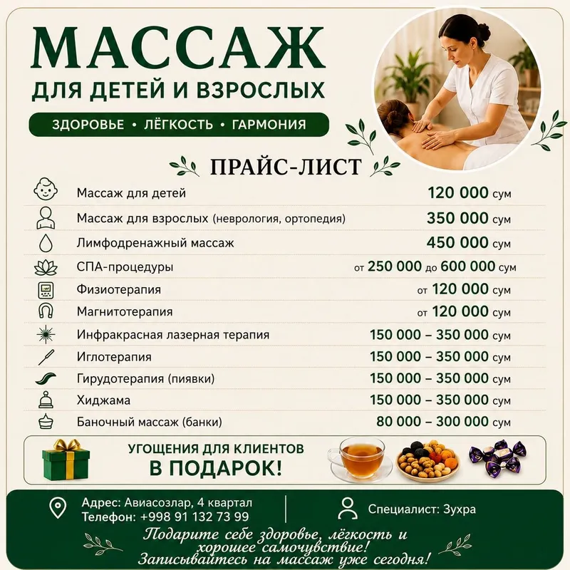 Главное здоровье, остальное будет! 1