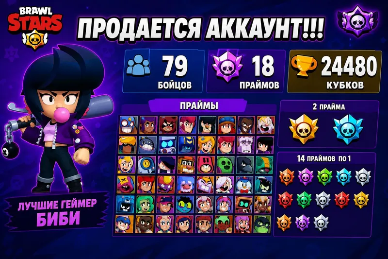 BRAWL STARS AKKAUNT 1 BRAWL STARS AKKAUNT 1