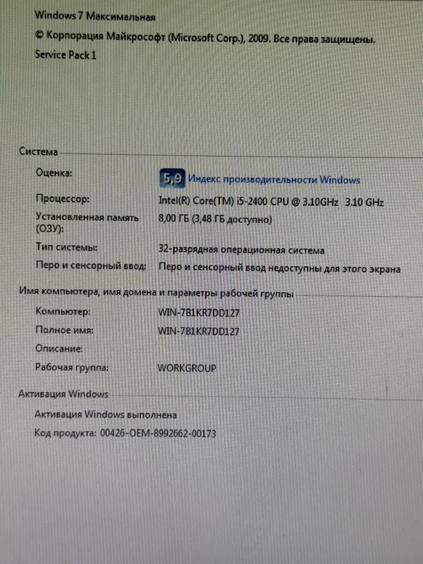 Кампютер сатылады