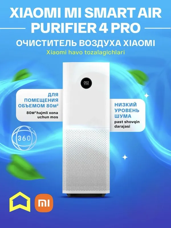 Продам воздухоочистители Xiaomi Smart Air Purifier 4 Pro