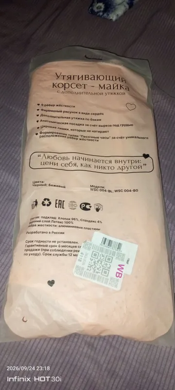 Корсет Mvita 2 Корсет Mvita 2