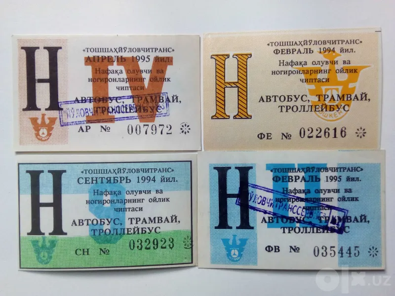Билет проездной 90-х г.г. для коллекции 1 Билет проездной 90-х г.г. для коллекции 1