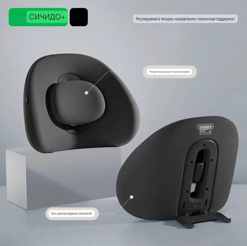 Подушка поясничной спинки автомобиля CICIDO +