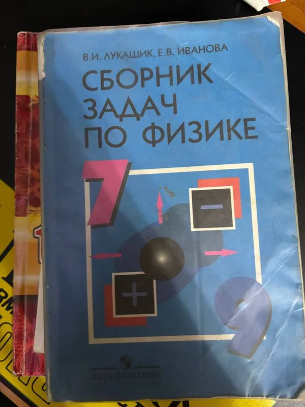 Учебники по Биология и химияи и т.д. для абитуриентов — фото 2
