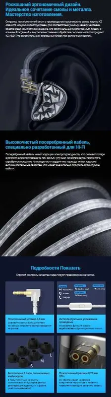 Новые запечатанные проводные наушники KZ AS24 PRO Hi-Fi тюнинг версия — фото 6