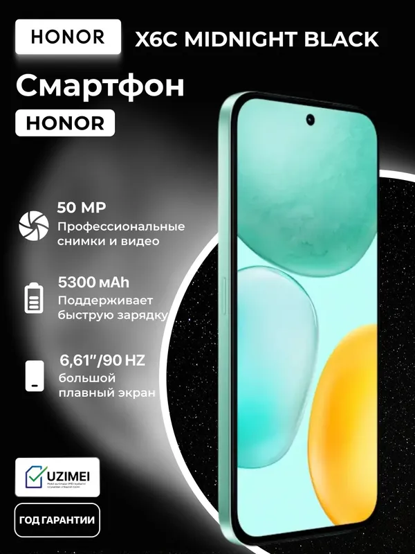 Смартфон HONOR X6c 6GB/128GB AMOLED 5300mAh камера 50MP — фото 1