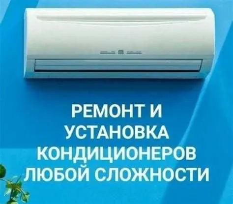 Ремонт установка кондиционера кондиционеров remont konditsioner