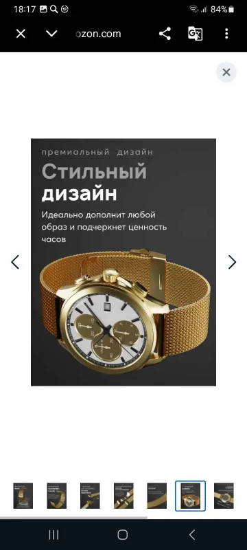 Продаётся ремешок для часов новый — фото 2