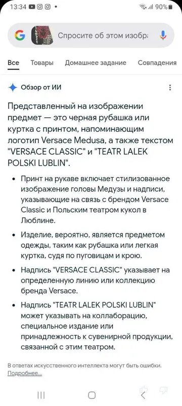 Рубашка Versace Jeans Couture / Made in Italy / 50-52р — фото 4