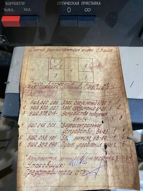 телевизионная установка контроля сварки Сварка-1 / Сварка-2 (СССР) 4 телевизионная установка контроля сварки Сварка-1 / Сварка-2 (СССР) 4