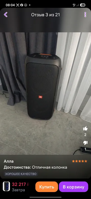 JBL 310
