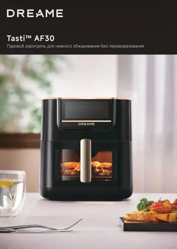 Аэрогриль Dreame AF30 Аэрогриль Dreame AF30