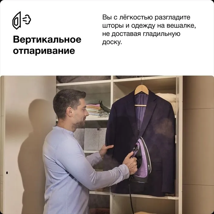 Утюг Braun TexStyle 9 SI9661VI SI — фото 1