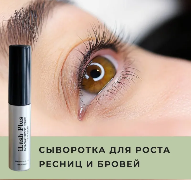 ILash Plus