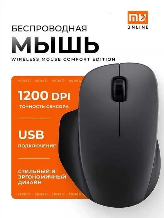 ОРИГИНАЛ! Беспроводная мышь Xiaomi Wireless Mouse Comfort Edition