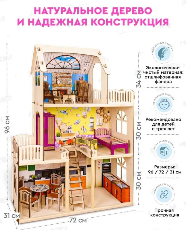 Игрушки.Кукольный домик для барби.Игрушки.Куклы — фото 1