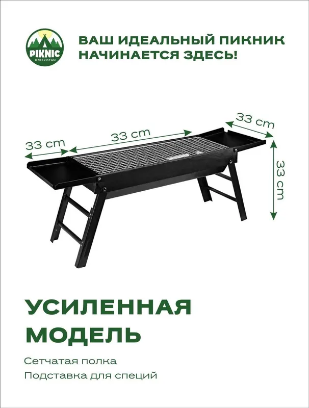Мангал для пикника — фото 1