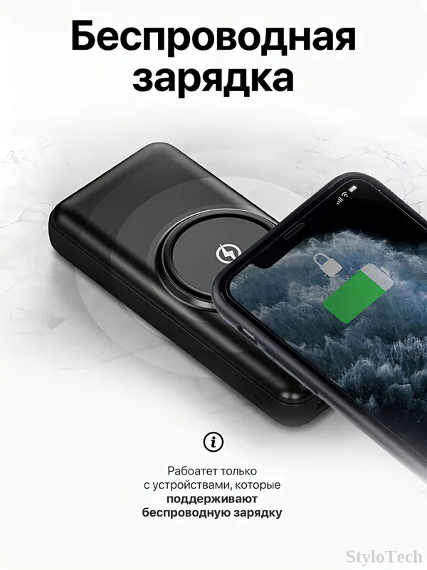Внешний аккумулятор Power Bank 10000–20000 мА/ч 2 Внешний аккумулятор Power Bank 10000–20000 мА/ч 2
