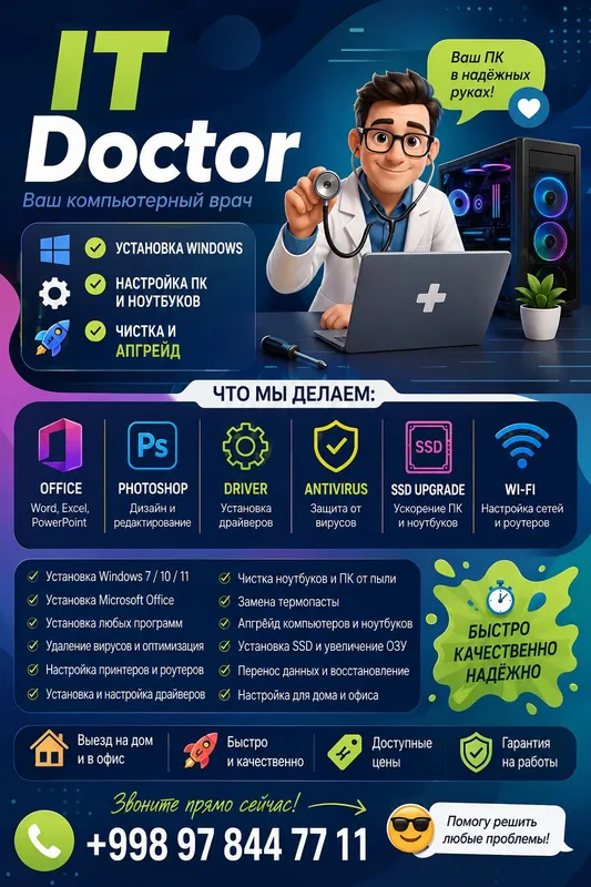 УСТАНОВКА WINDOWS ЗА 1 ЧАС|АПГРЕЙД ПК|ВЫЕЗД НА ДОМ