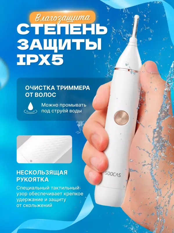 Триммер Xiaomi для бороды, носа, бровей, 3 в 1