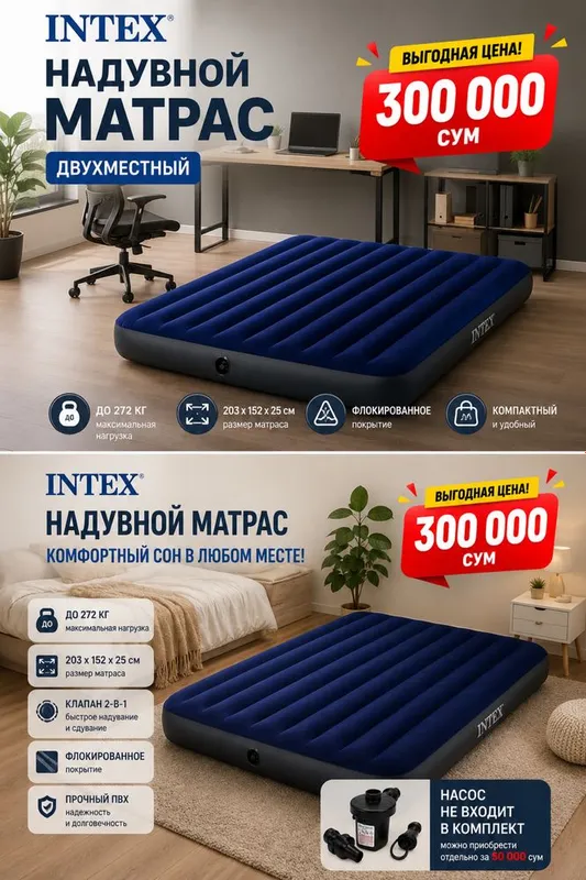 Надувной матрас INTEX Dura-Beam Standard 203×152×25 см 2