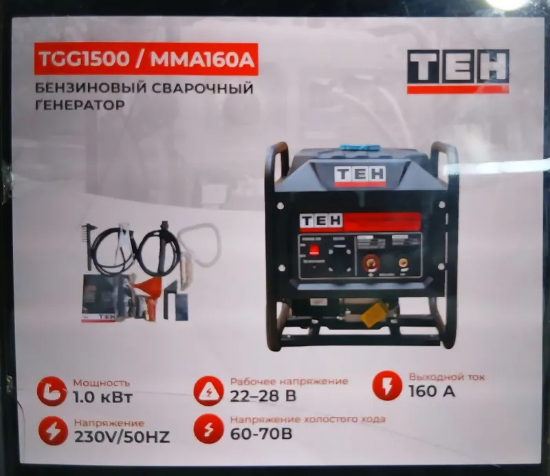 Генератор движок TEH TGG5000I — фото 3