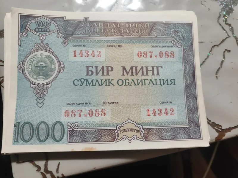 Продам облигации 1992 года. — фото 1