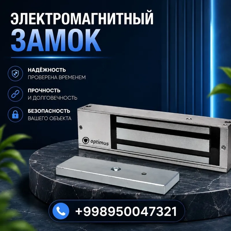 Электромагнитные замки 4 Электромагнитные замки 4