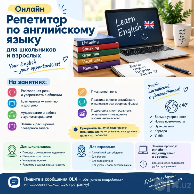 Репетитор по английскому языку онлайн Репетитор по английскому языку онлайн