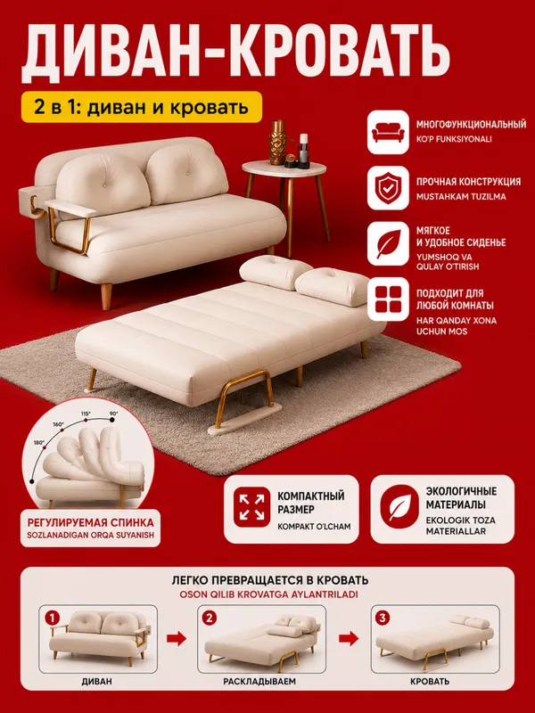 Диван-кровать, диван-трансформер, мебель для дома