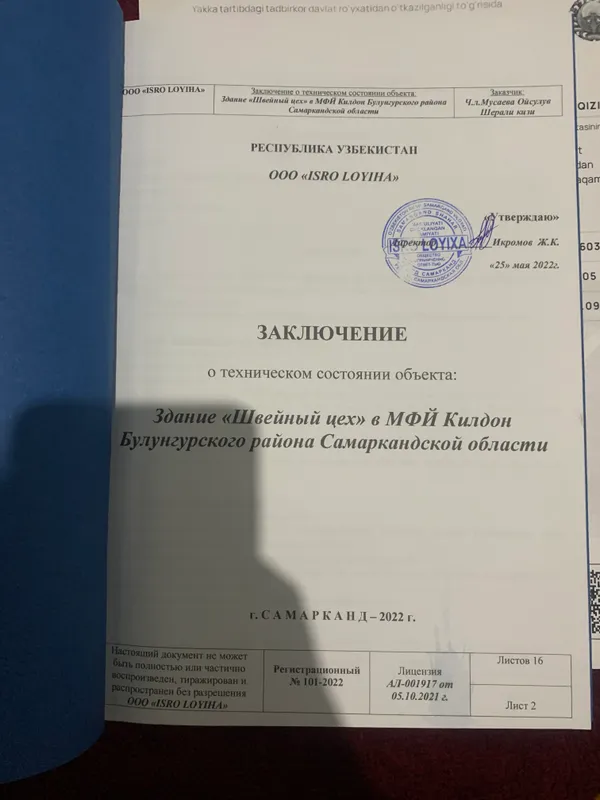 Здания продаются, 10 соток 10 Здания продаются, 10 соток 10
