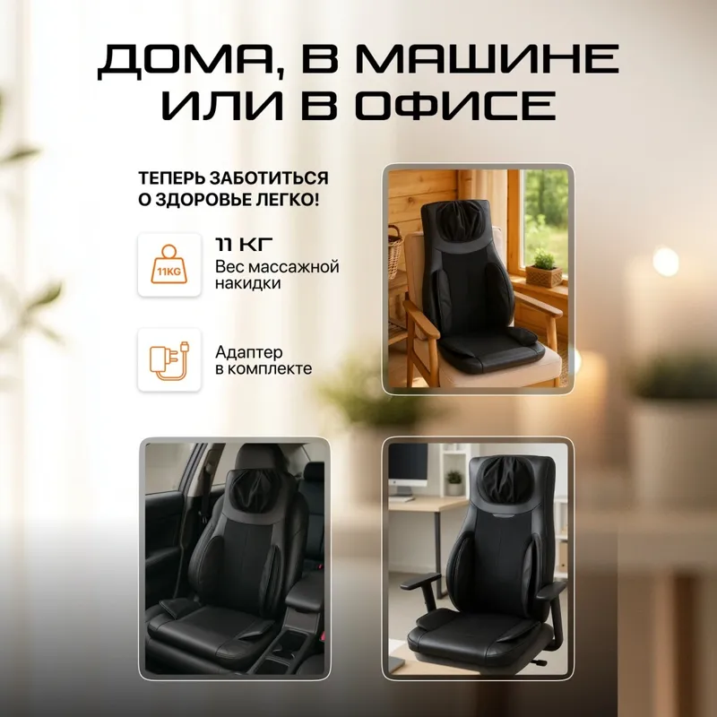 Массажная накидка Genau Privilege Beige — фото 1