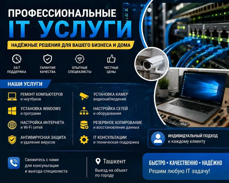 Профессиональный ремонт Компьютеров и Ноутбуков Установка Windows ...