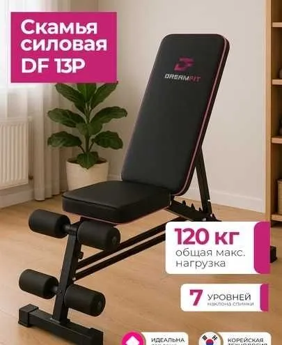 Jismoniy mashqlar va press uchun DreamFit universal skameykasini sotaman 2