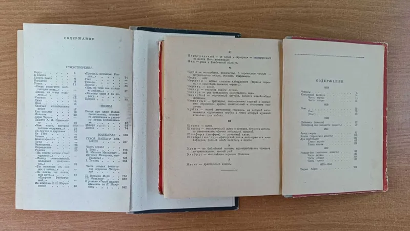 Книги разные б/у Лермонтов, Тургенев, Есенин, Гайдар, физика — фото 2