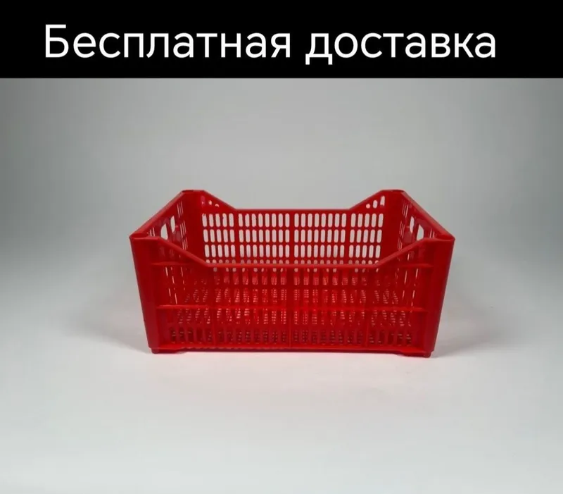 Yashik tara konteyner savat karzina Яшик тара контейнер сават Корзина 1