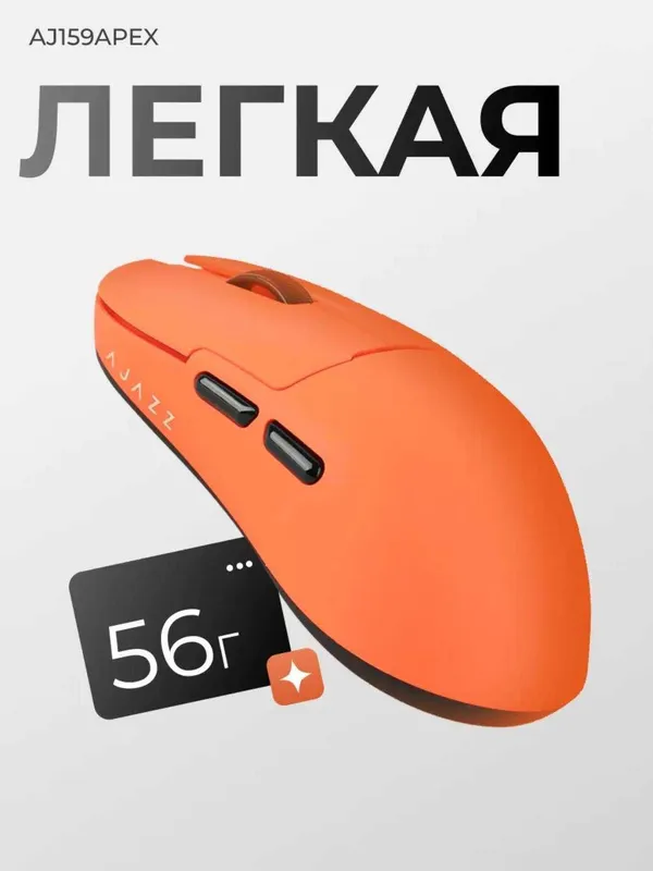 AJAZZ AJ159 APEX Igravoy Sichqoncha | AJAZZ AJ159 APEX Игровая Мышь — фото 4