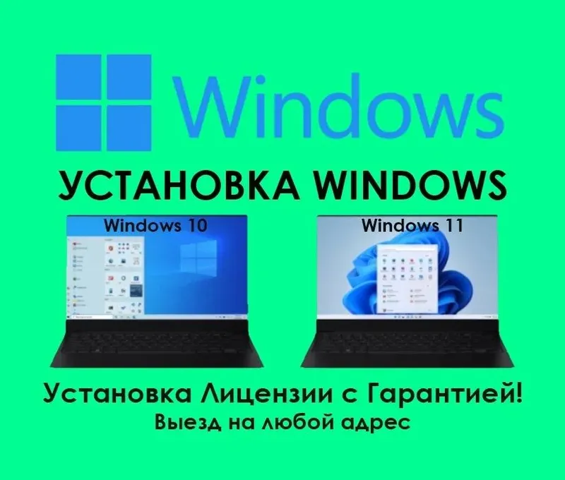 Установка Windows Программист Microsoft Office Word Excel — фото 1