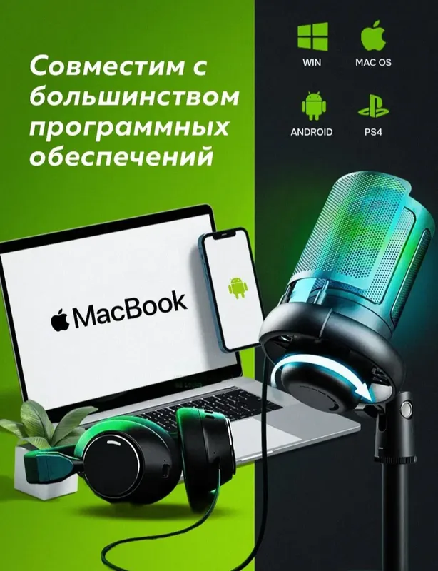 Микрофон для геймеров и стримеров 2 Микрофон для геймеров и стримеров 2
