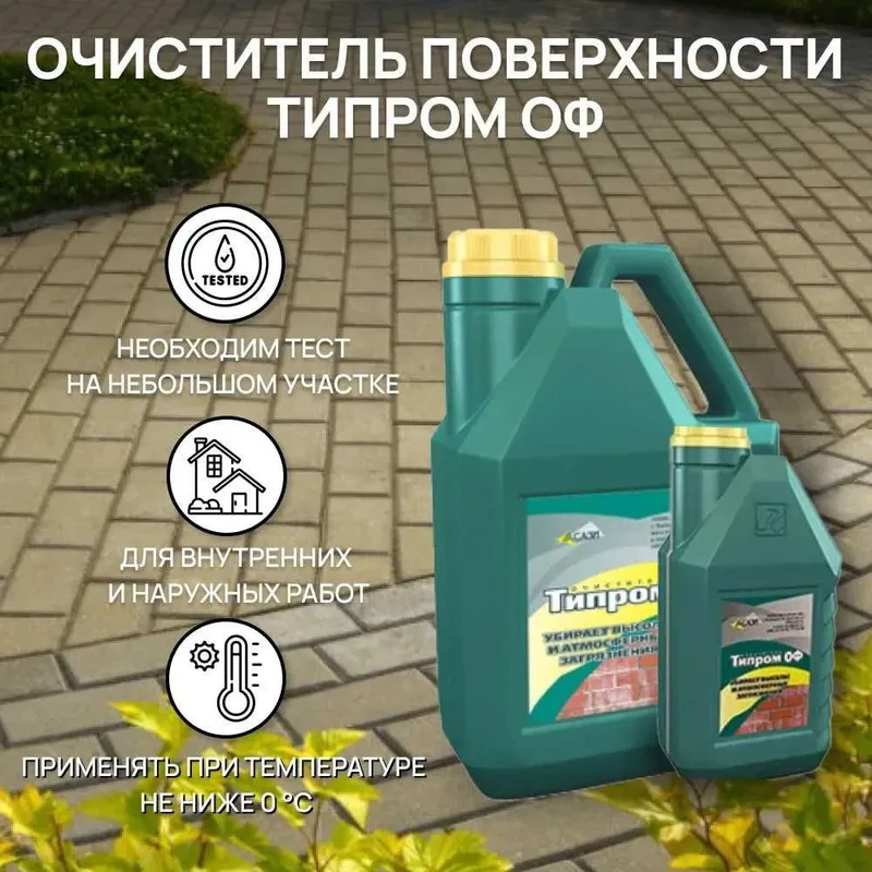 Очиститель фасадов Типром ОФ от соли и загрязнений природной — фото 5