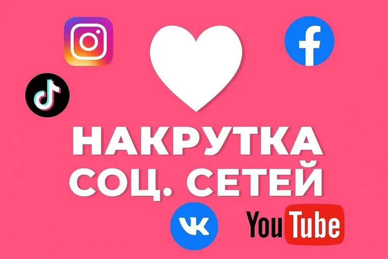 Накрутка premium darajada: real auditoriya qo‘shish xizmati