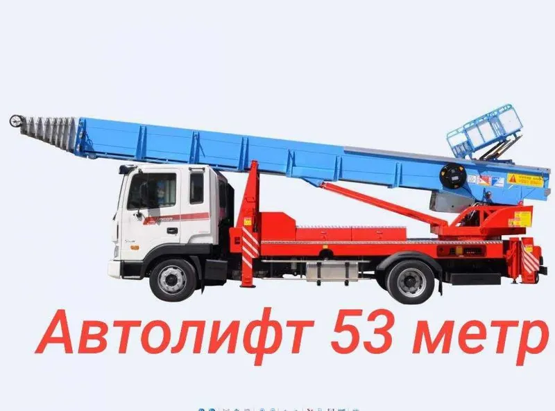 Продается Автолифт 53 метра