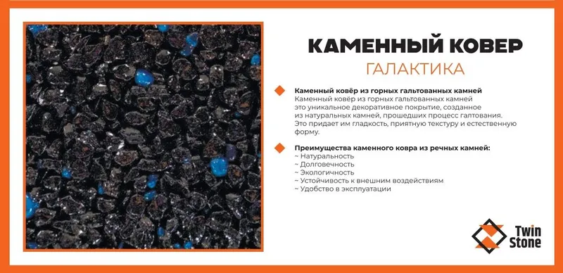 КАМЕННЫЙ КОВЁР Травертин Гранит Брусчатки — фото 2