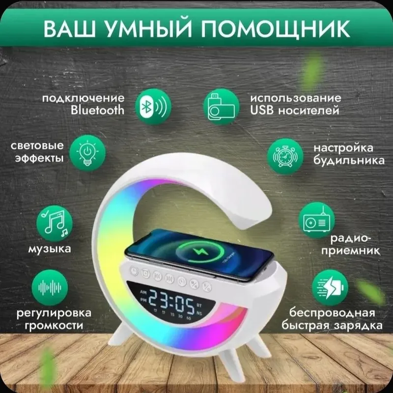 Колонка с беспроводной зарядкой и подсветкой 2