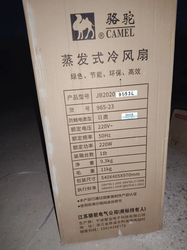 Водяной Охладитель воздуха Camel 50 3 Водяной Охладитель воздуха Camel 50 3