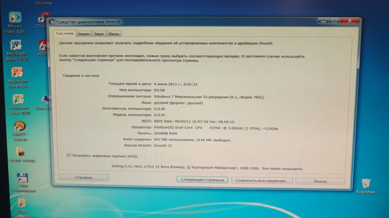 ПК компьютер сатылады 2