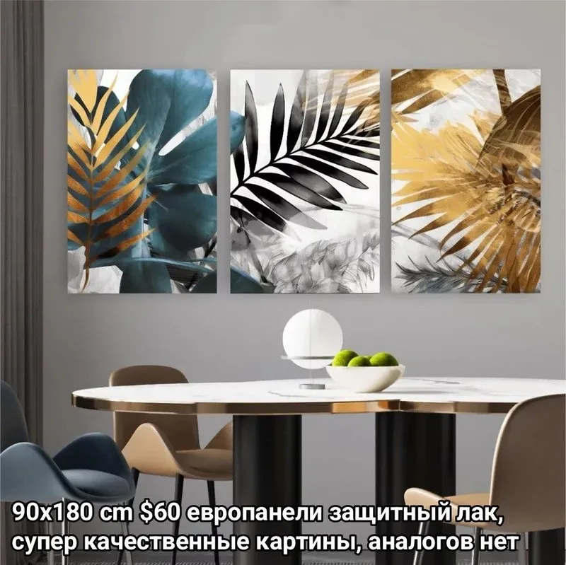 Самые модные картины и постеры в Узбекистане для любого интерьера — фото 3