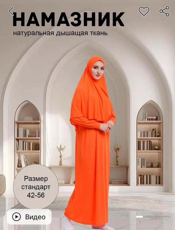 Женская одежда для намаза 5